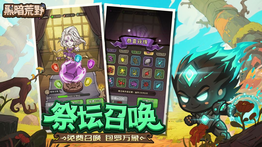 黑暗荒野游戏截图