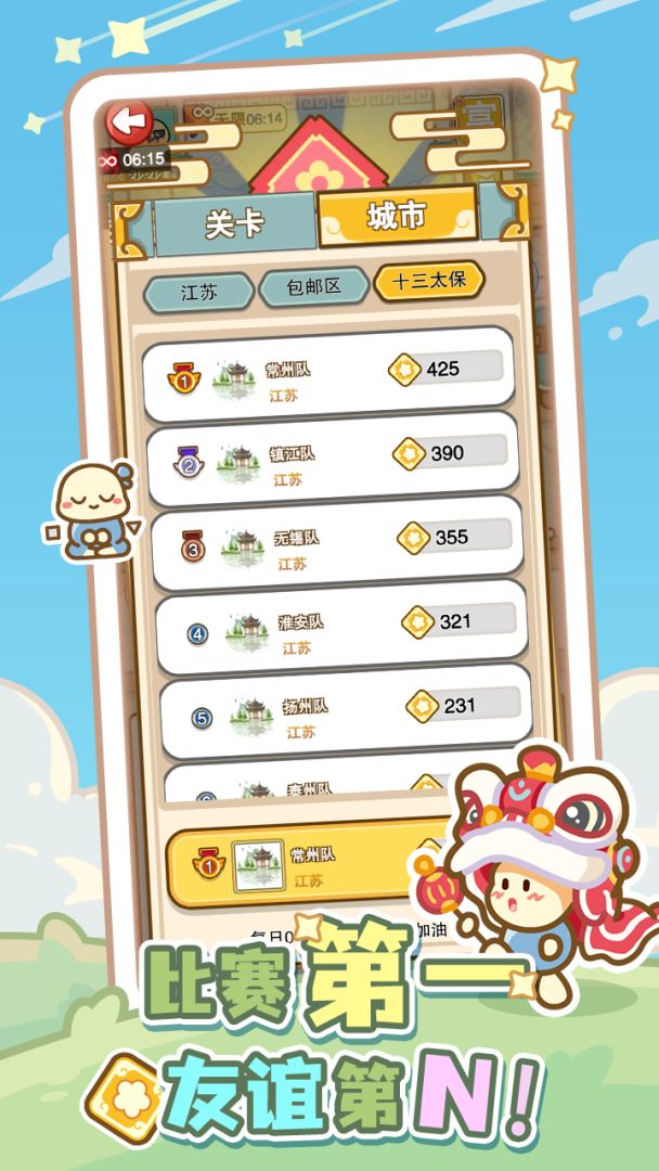 成语小土豆游戏截图