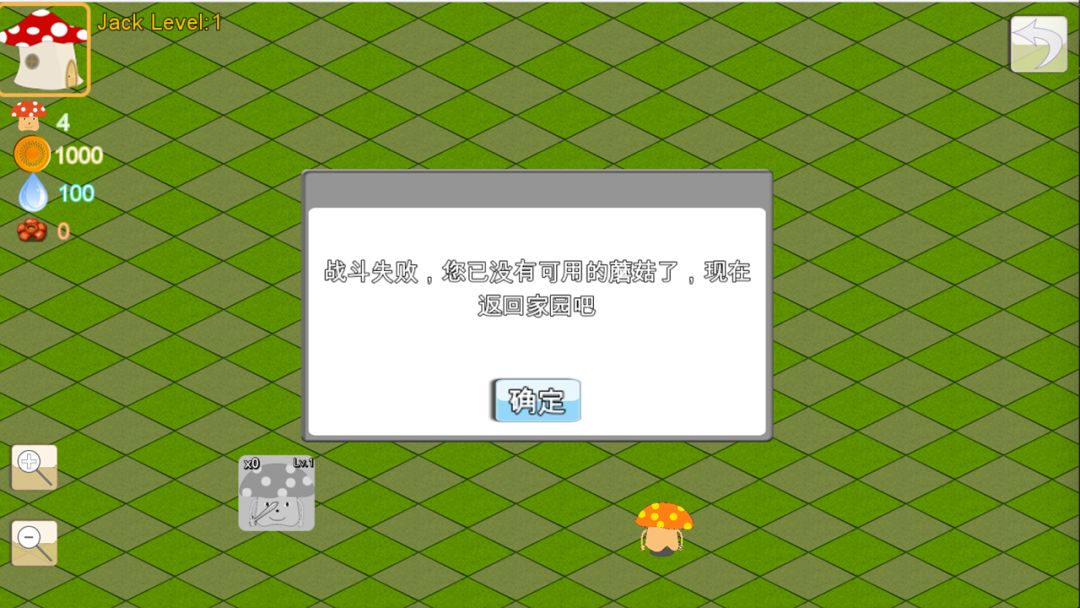 蘑菇城市游戏截图
