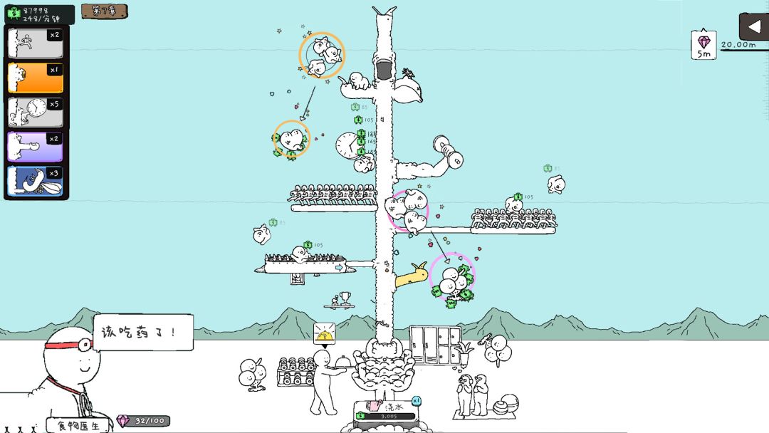 神经鹅游戏截图