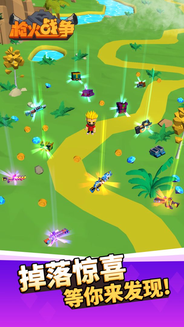 枪火战争游戏截图