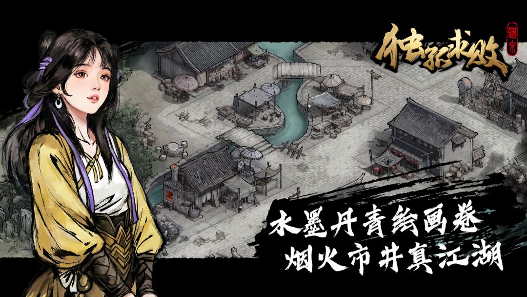 独孤求败:归来游戏截图