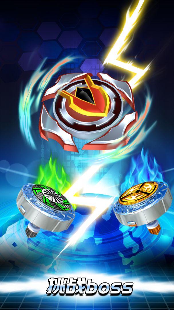 魔幻陀螺：斗兽魂游戏截图