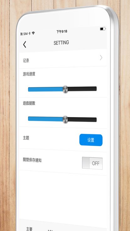 梯子遊戲, Ghost Leg游戏截图