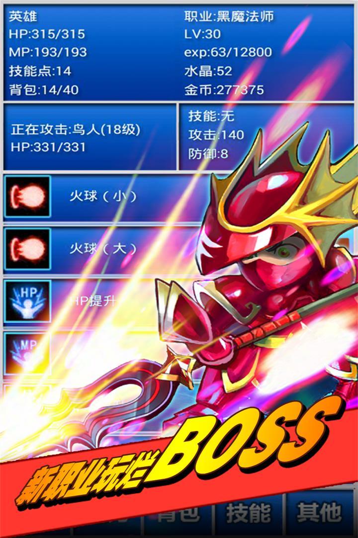 幻想挂机游戏截图