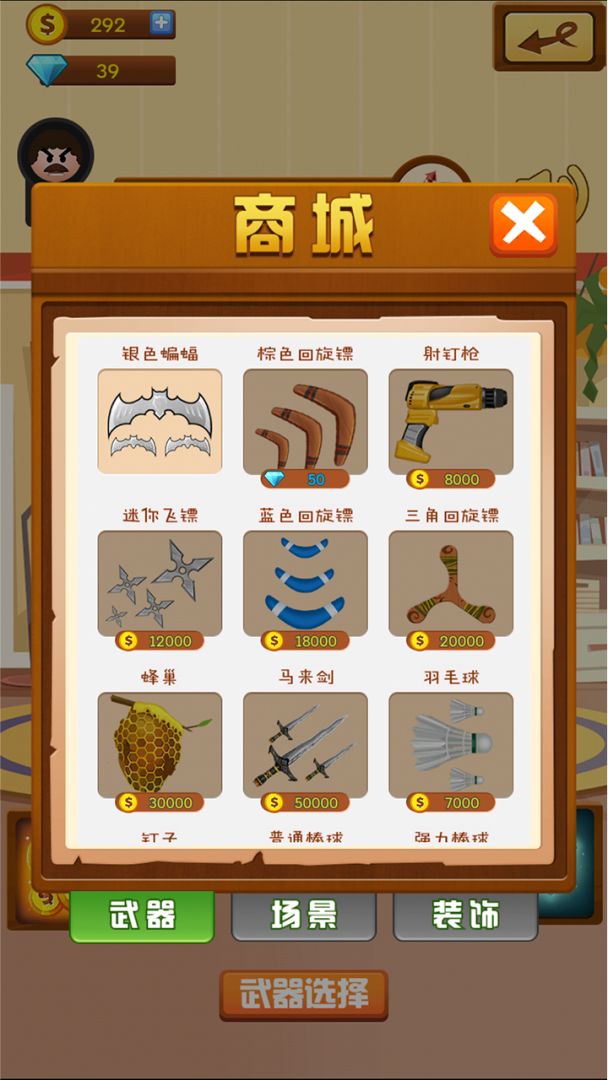 暴打老板游戏截图