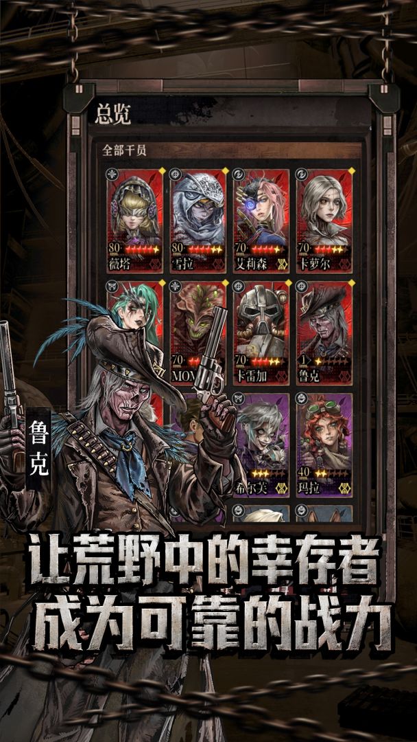 废土狂飙(TapTap测试版)游戏截图