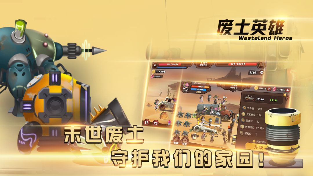 废土英雄游戏截图