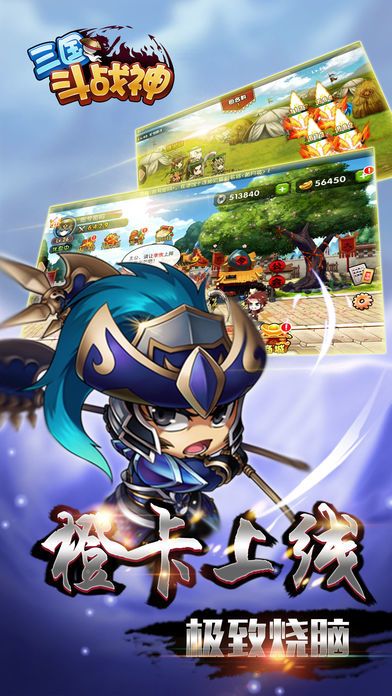 三国斗战神(无双真三国,登录送神器)游戏截图