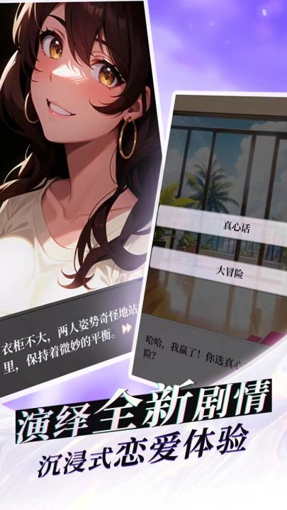 我的桃花运截图