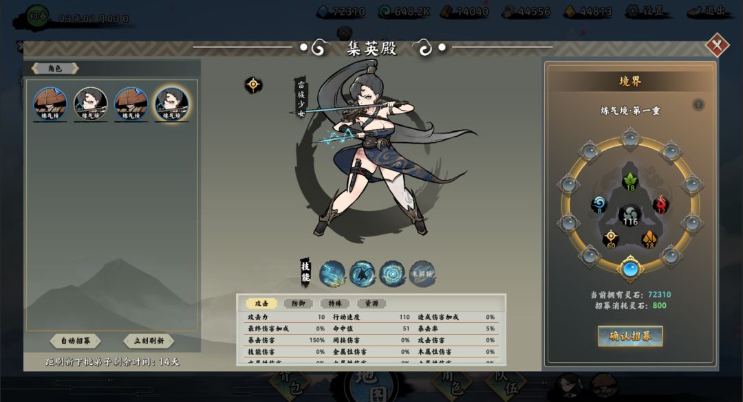 无休仙途游戏截图