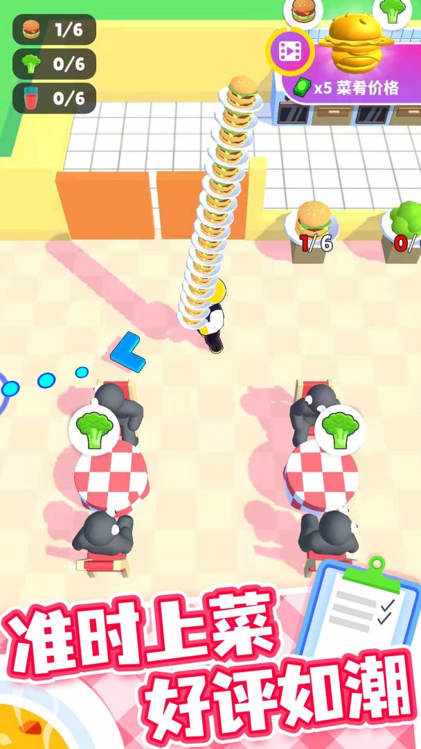 开心厨房游戏截图