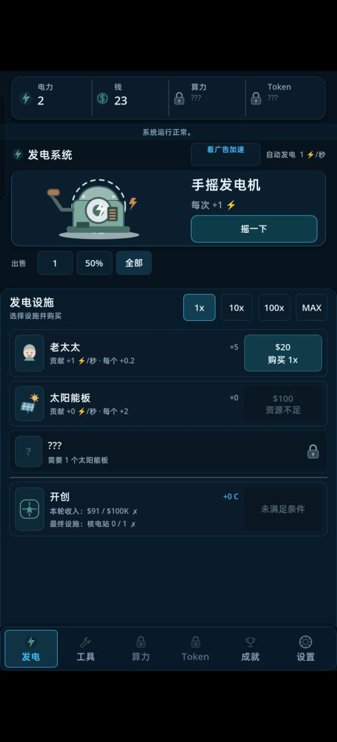 TOKEN游戏截图