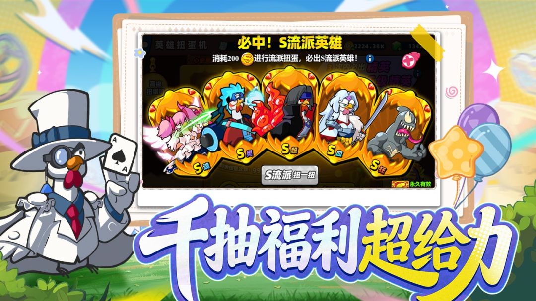 小鸡舰队出击游戏截图