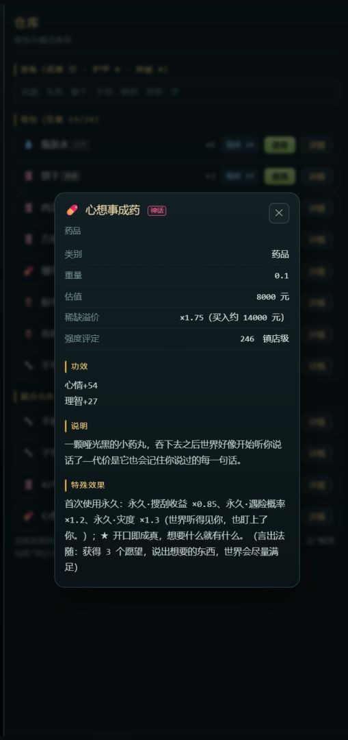 末日求生模拟器游戏截图