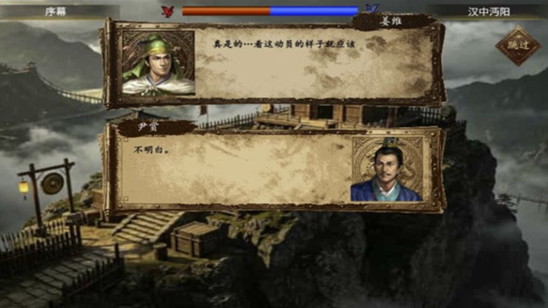 竹书纪年游戏截图