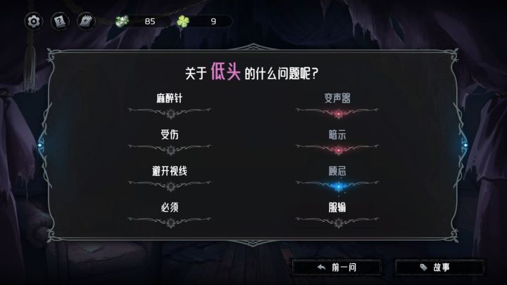 神明也没猜到结局（TapTap测试版）截图