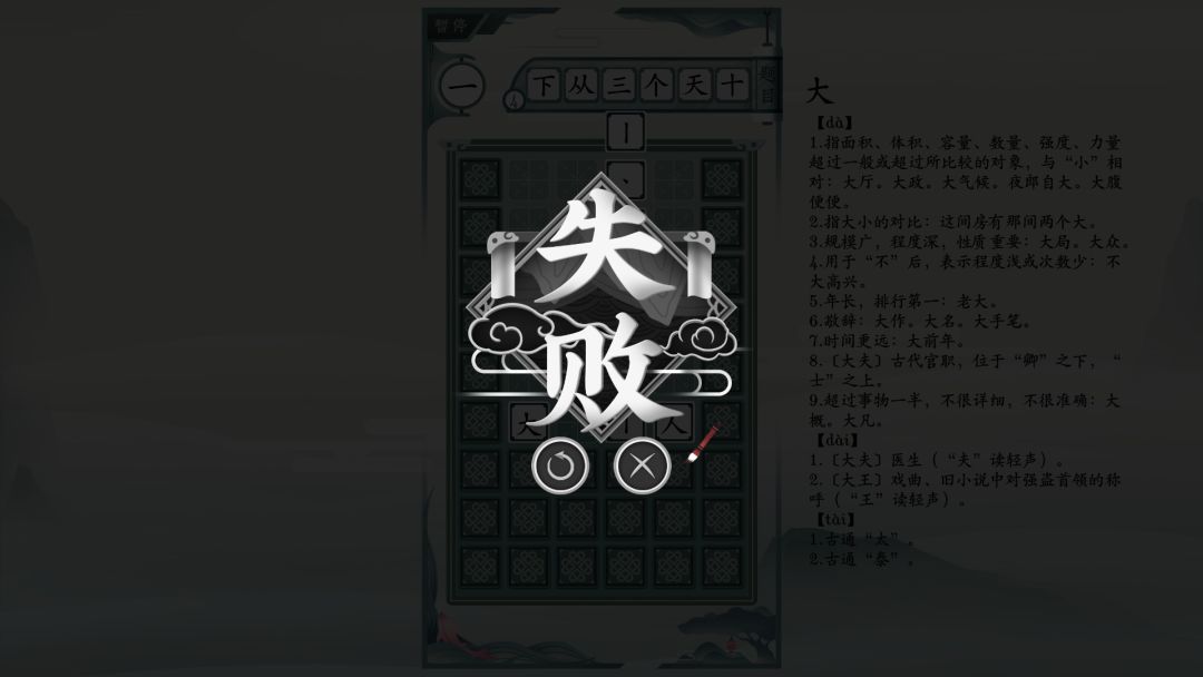 一字不落游戏截图