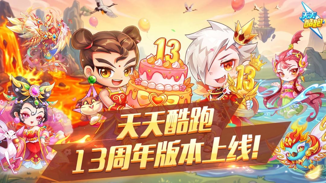 天天酷跑游戏截图