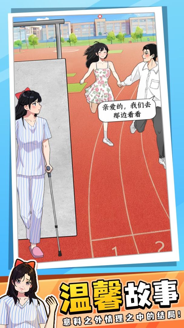 就我眼神好游戏截图