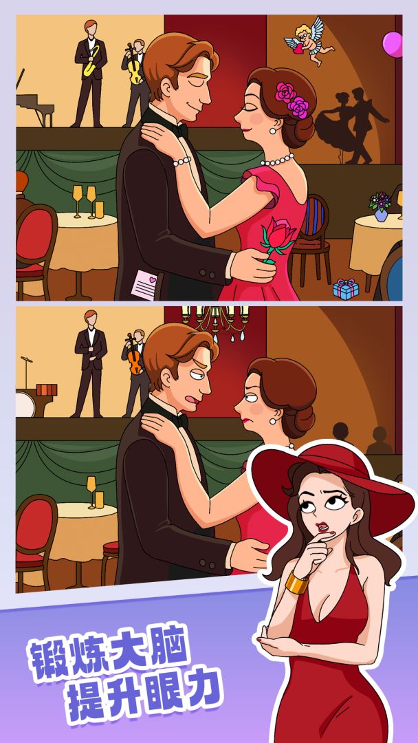 疯狂找不同游戏截图