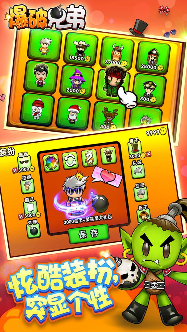 爆破兄弟游戏截图