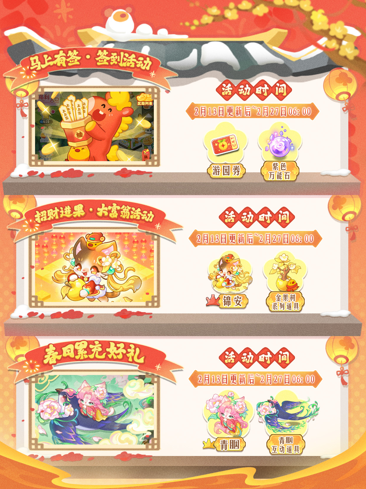 「马上显灵·森林季」即将上线