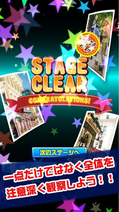 激ムズ記憶間違い探し游戏截图