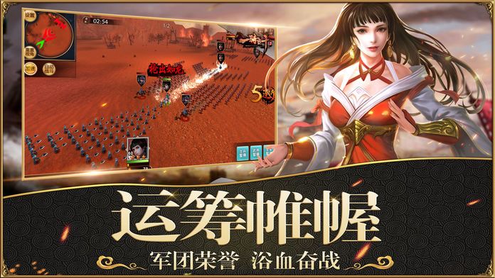 三国群雄争霸 - 群英传3D国战策略三国手游游戏截图