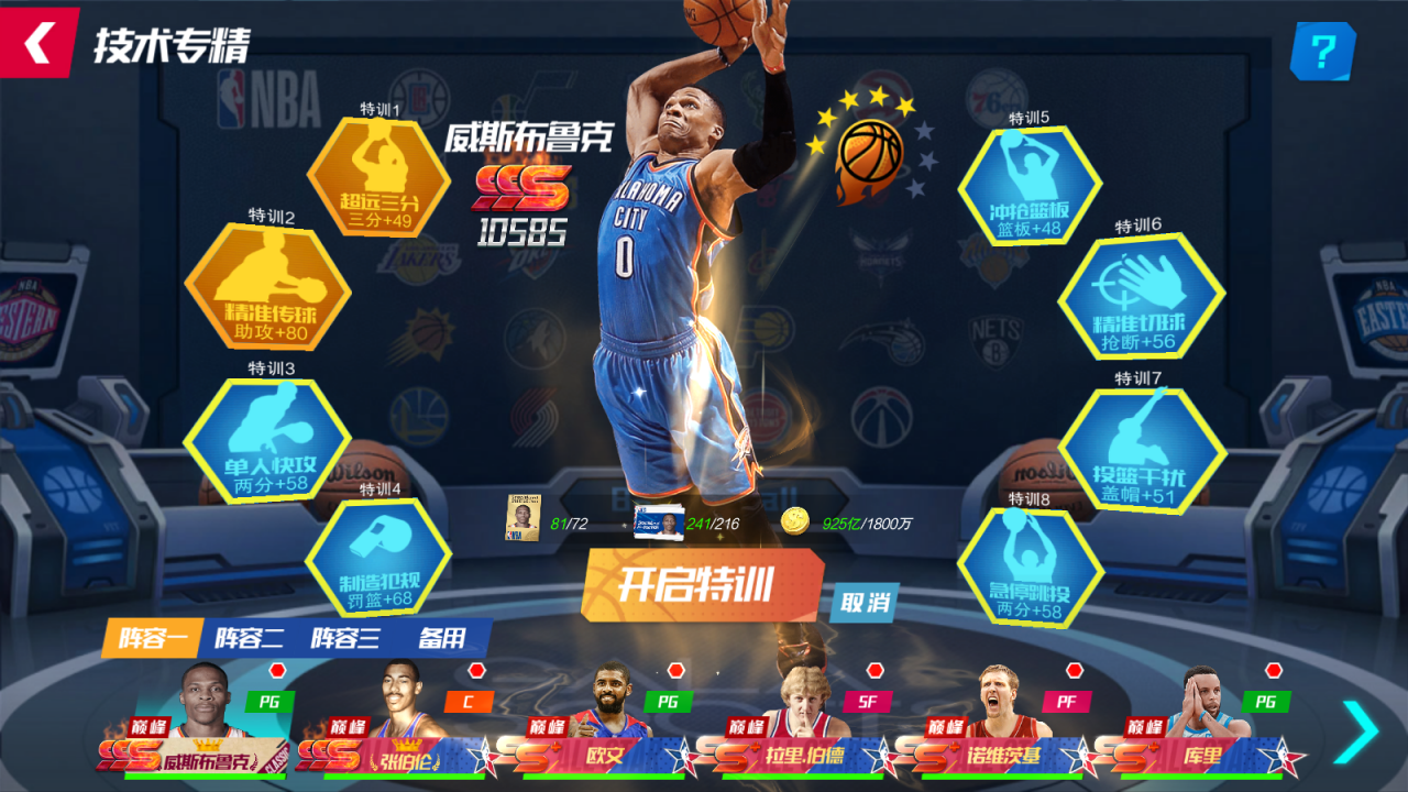 技术专精便携操作