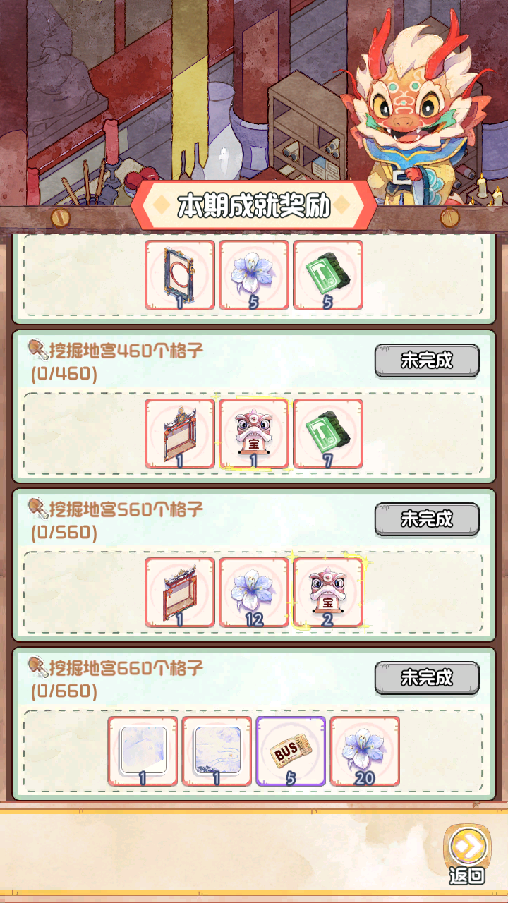 春节限时活动「龙王庙」