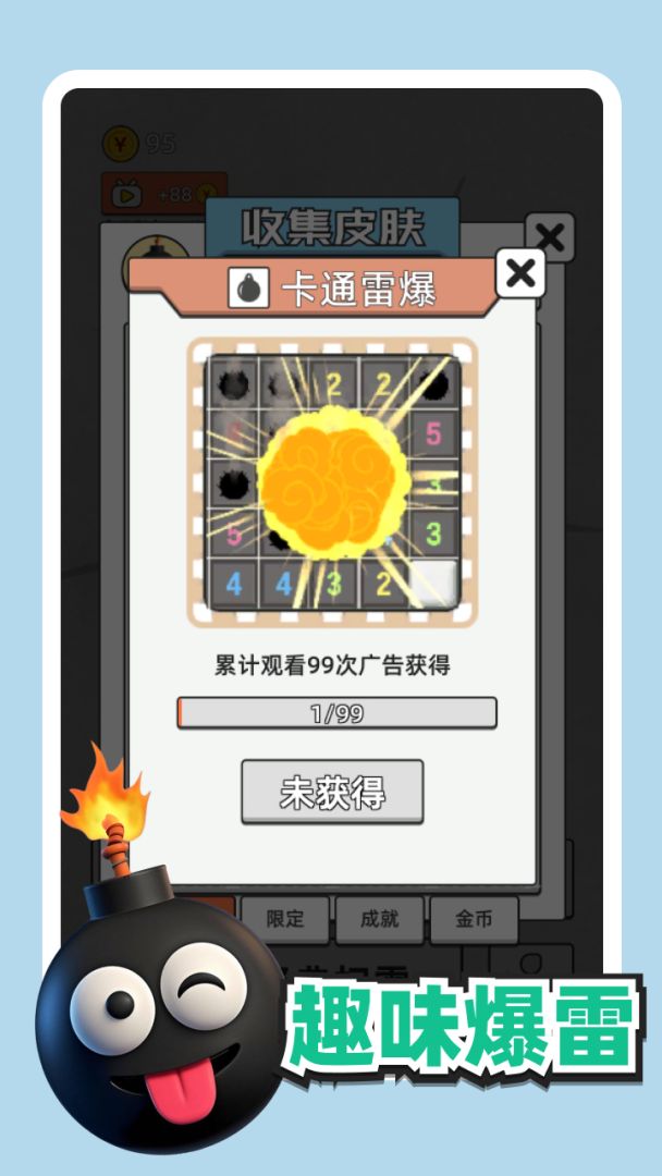 有大雷游戏截图