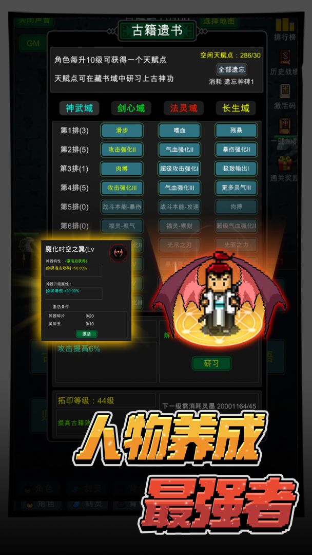 勇者生活传奇游戏截图