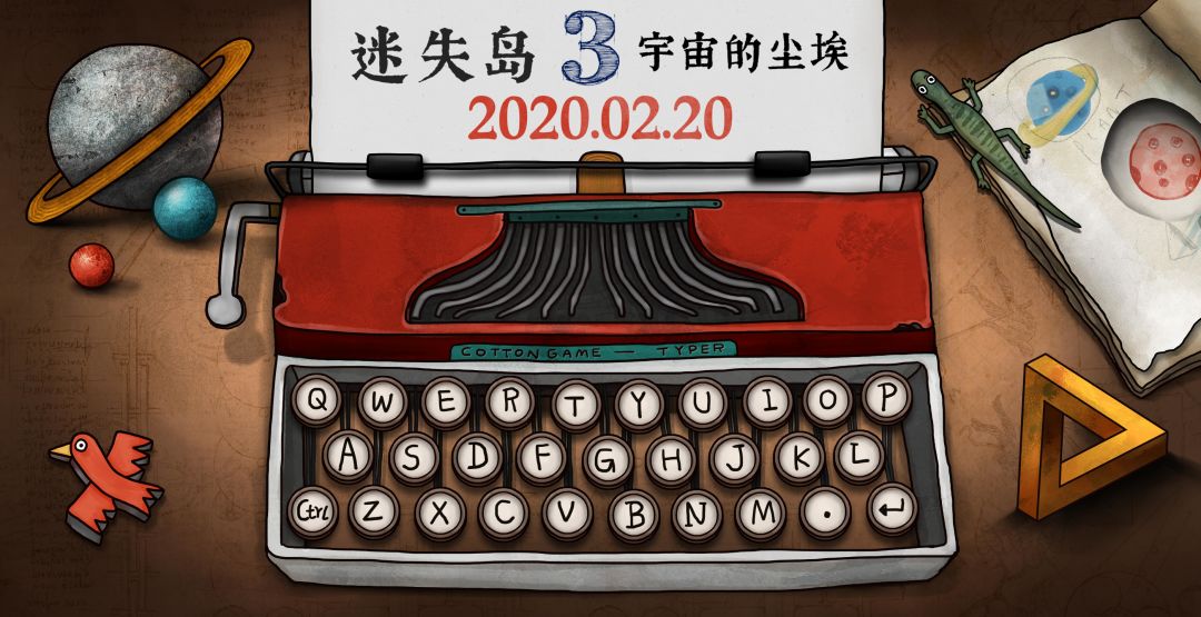 迷失岛3宇宙的尘埃游戏截图