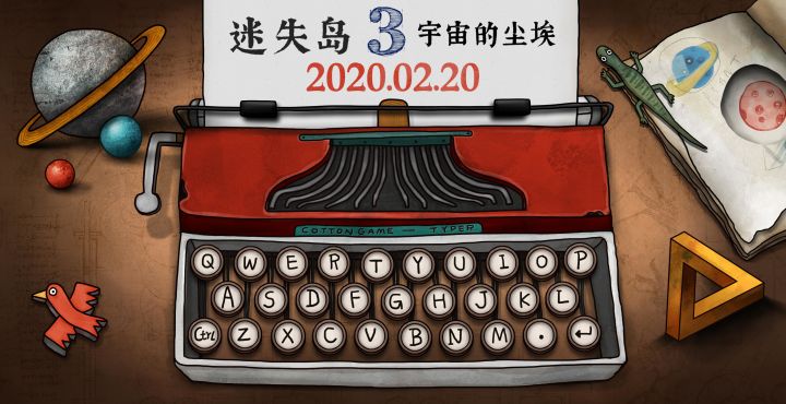 迷失岛3宇宙的尘埃截图