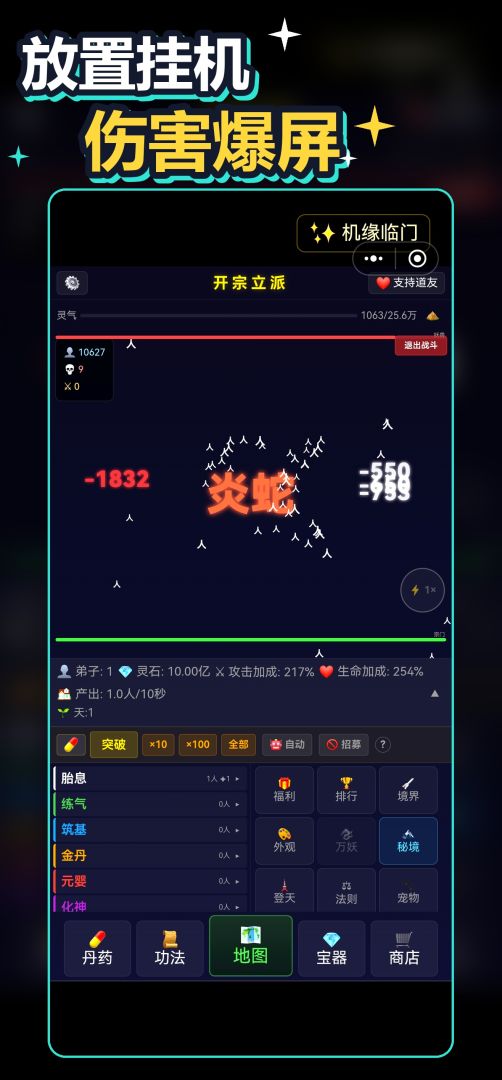 开宗立派:名下弟子三千游戏截图