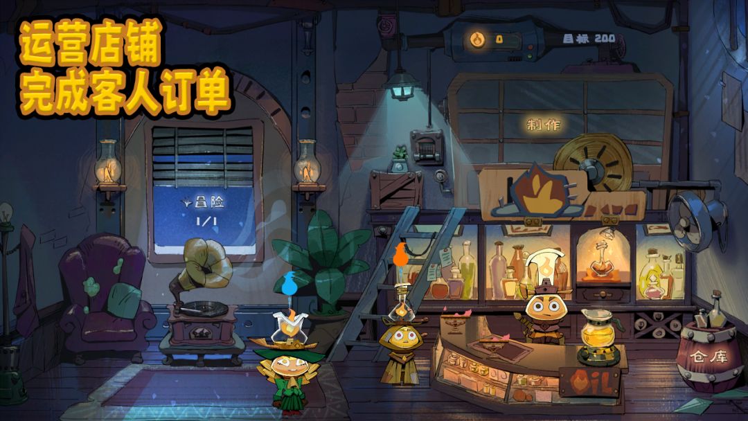 烛火之心游戏截图