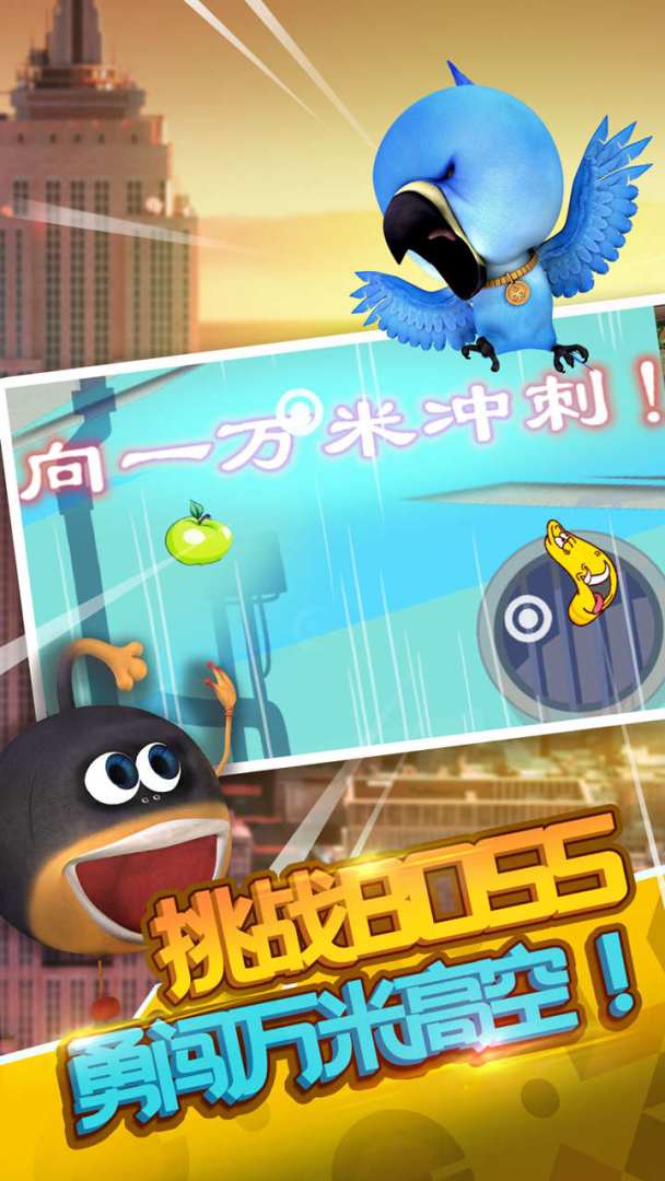 爆笑虫子大冒险游戏截图