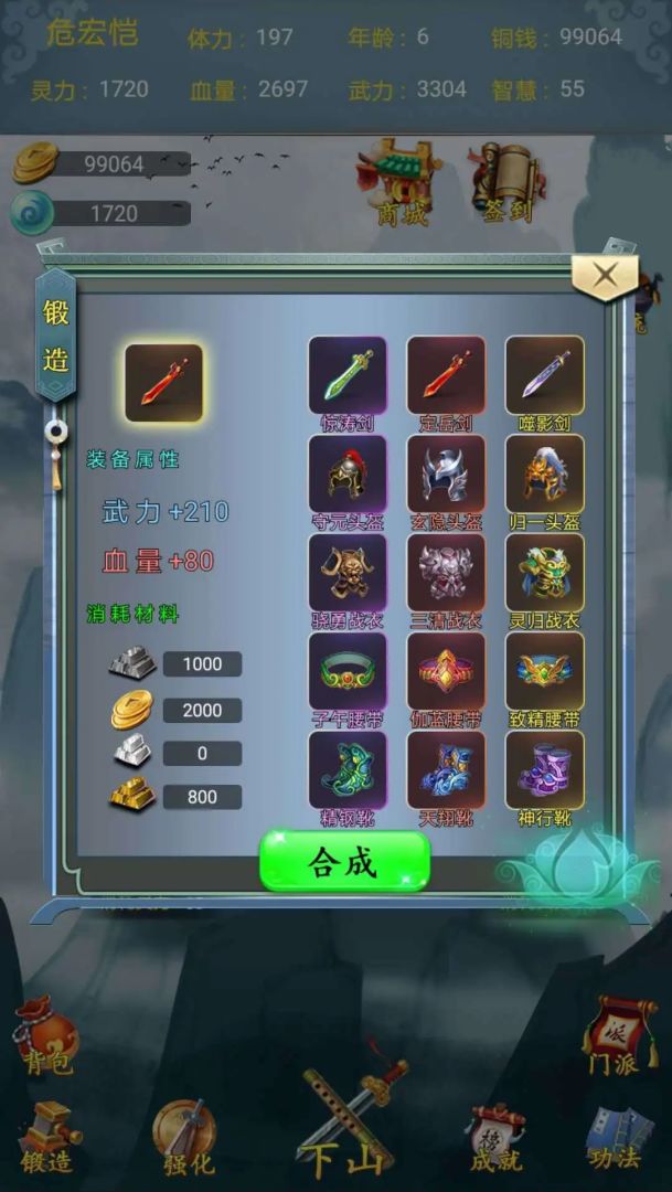 从前有个天灵根游戏截图