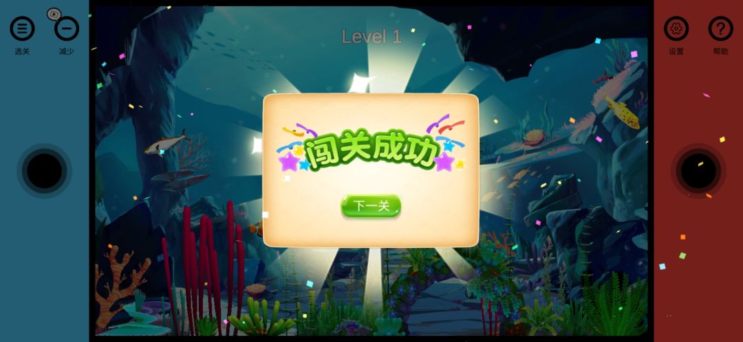 海洋压力圈圈游戏截图