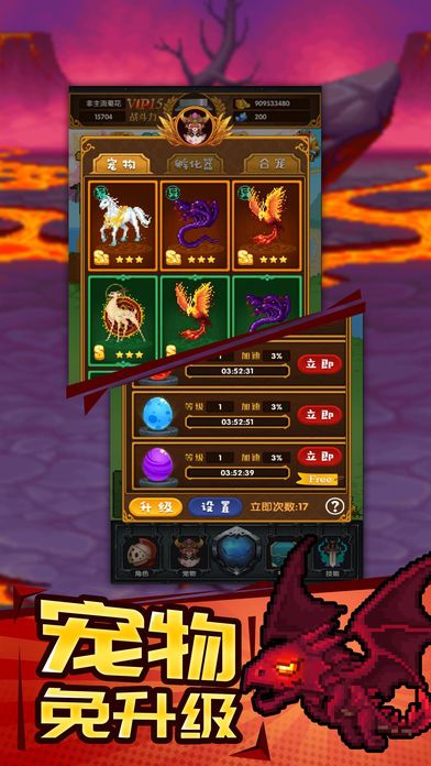 像素大冒险-经典冒险放置手游游戏截图