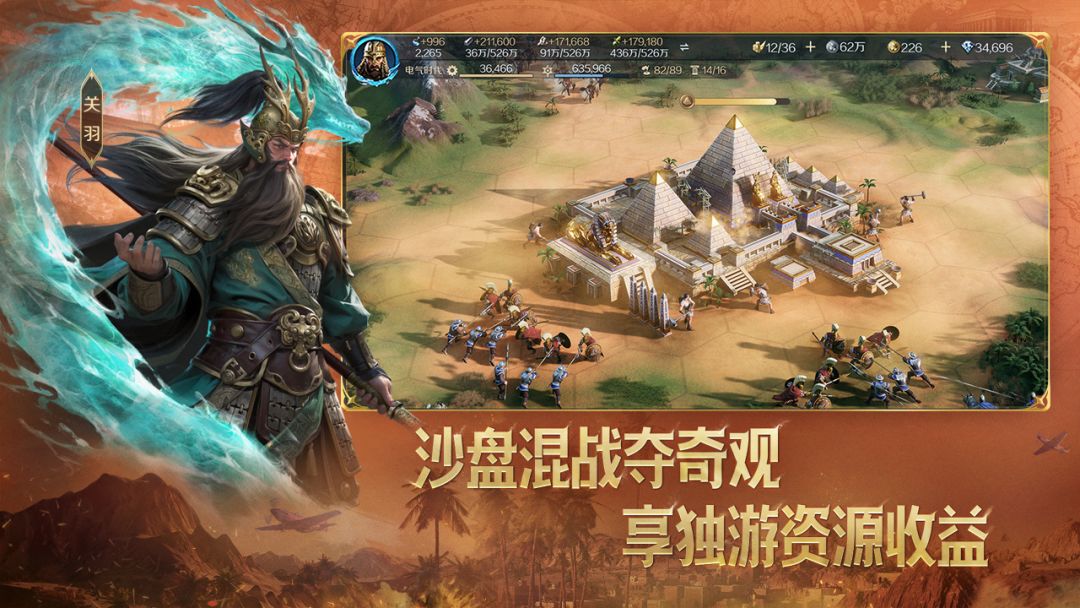 世界启元游戏截图