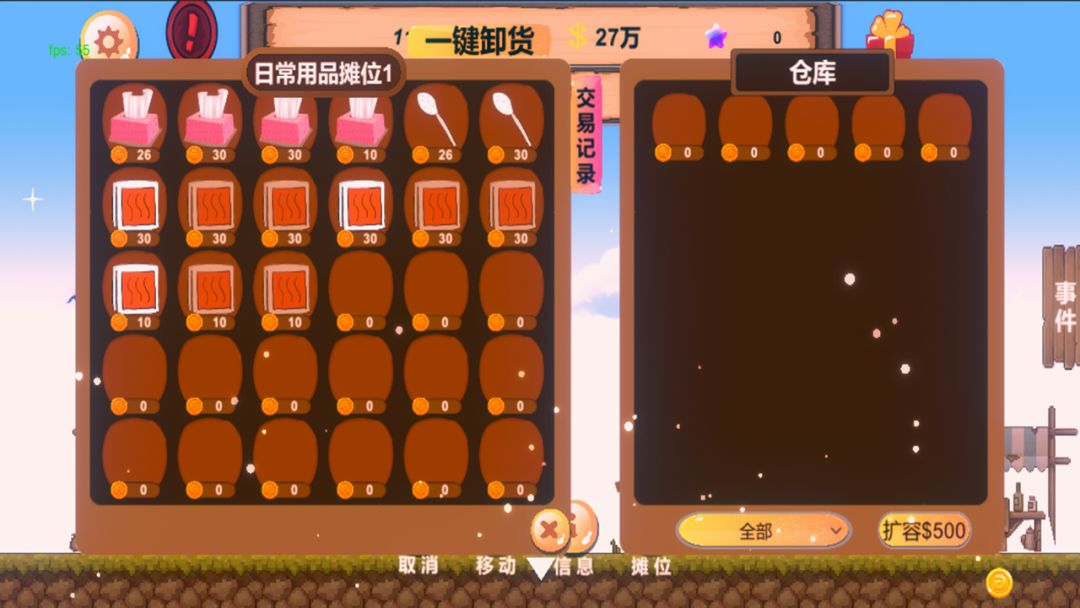 我的小镇游戏截图