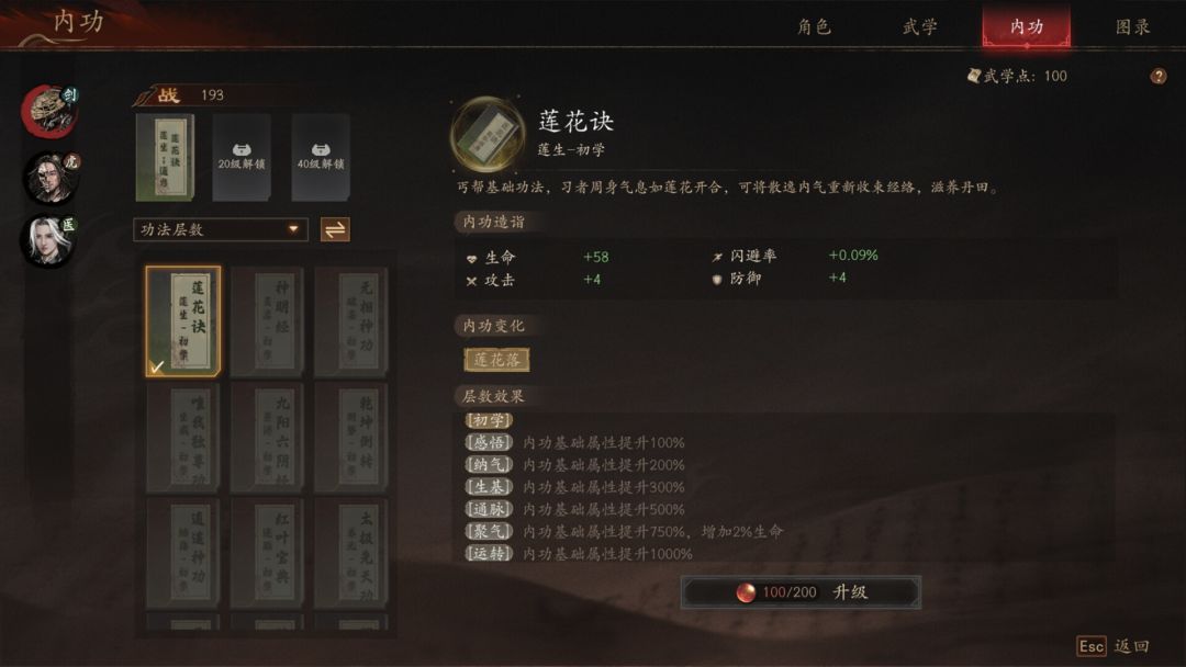 侠落:百花杀尽游戏截图