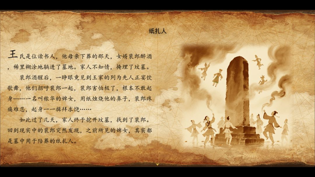 祛魅3：格心游戏截图