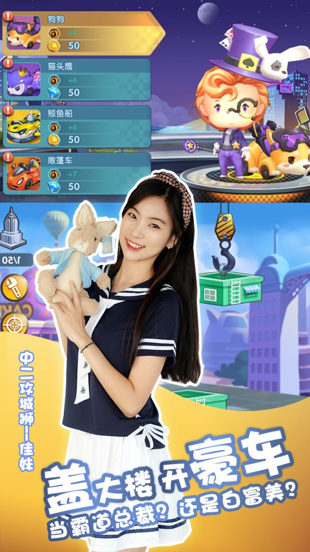 我的地盘游戏截图