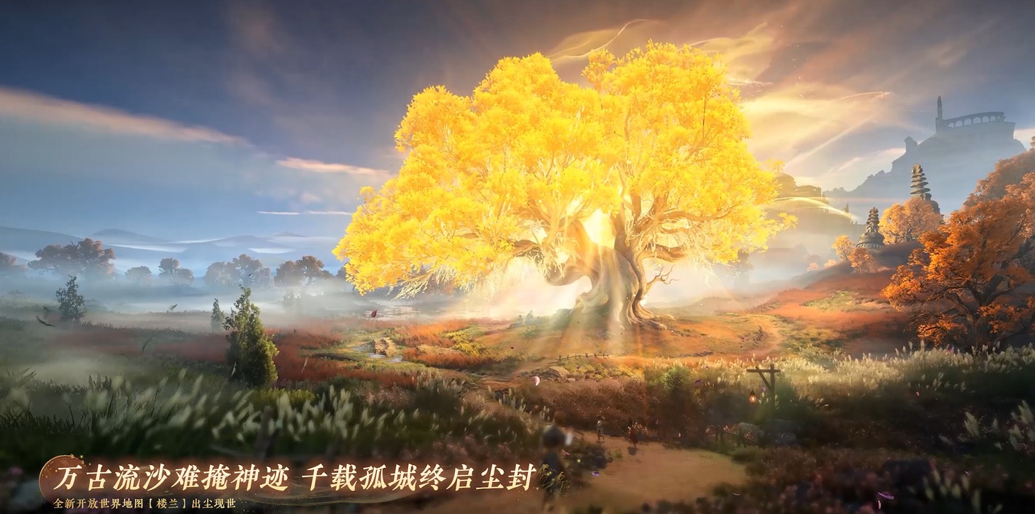 全新开放世界地图【楼兰】