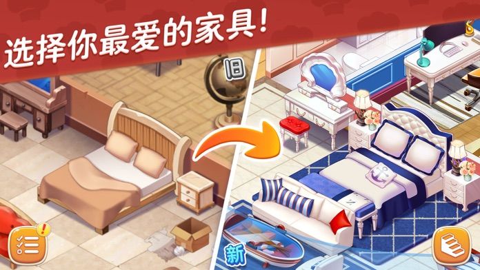 星厨志愿游戏截图