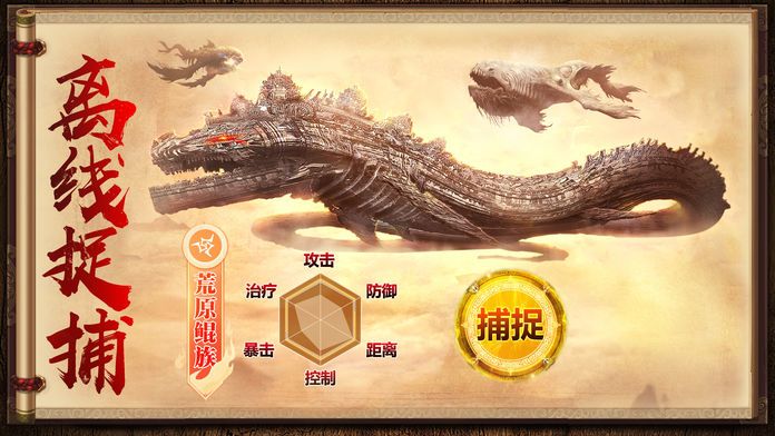 山海经:乾坤异闻录,无双神武!游戏截图
