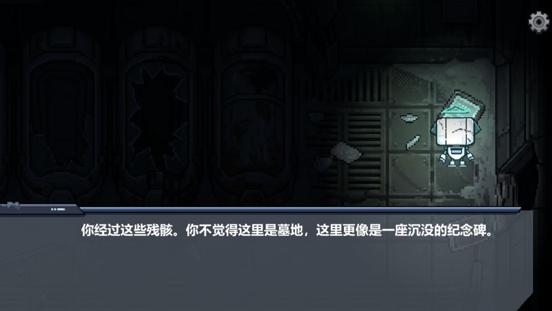 沉眠星球游戏截图